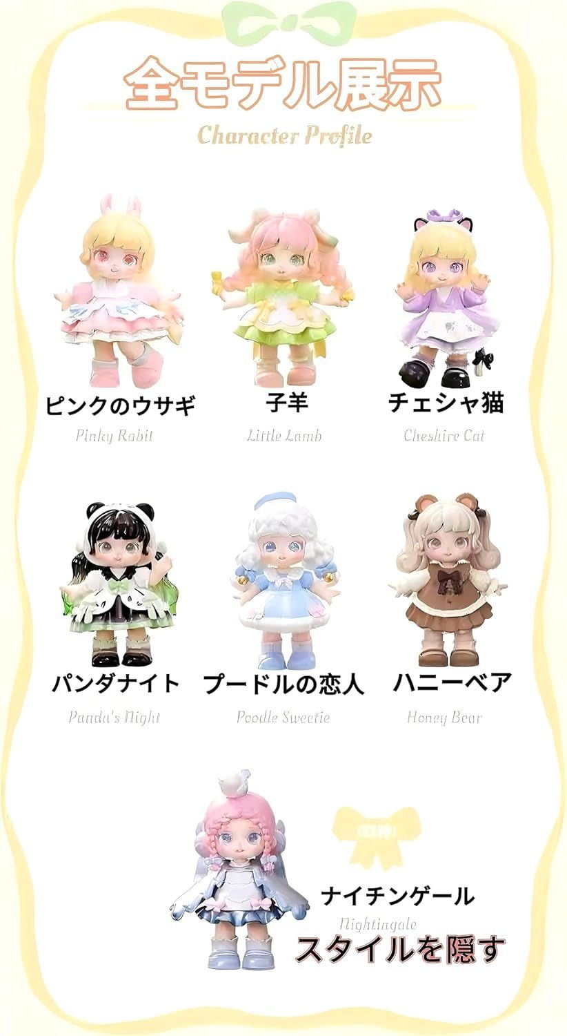 MIANA ミナ　森霊のお茶会　シークレット　ナイチンゲール　JOTOYS 現品販売】JOTOYS「MIANA(ミナ)：森霊のお茶会」トレーディング