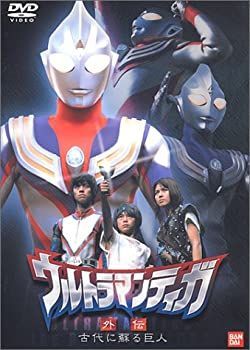ウルトラマンティガ 第1巻 第13巻 劇場版 外伝 SP ダイナ DVD セット