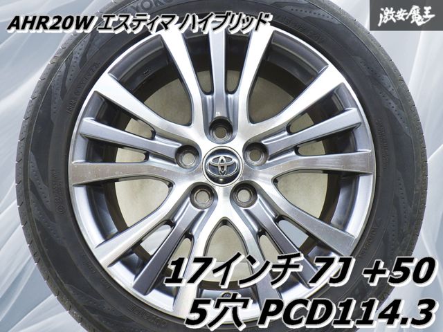 ◇美品◇【溝ありタイヤ付き】トヨタ純正 AHR20W エスティマ