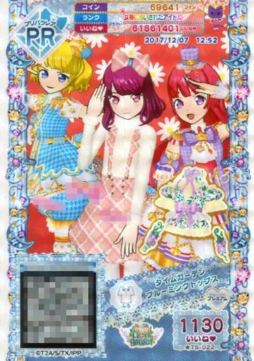 中古】プリパラ ☆T5-022[PR]：タイムガーデンブルーミングトップス