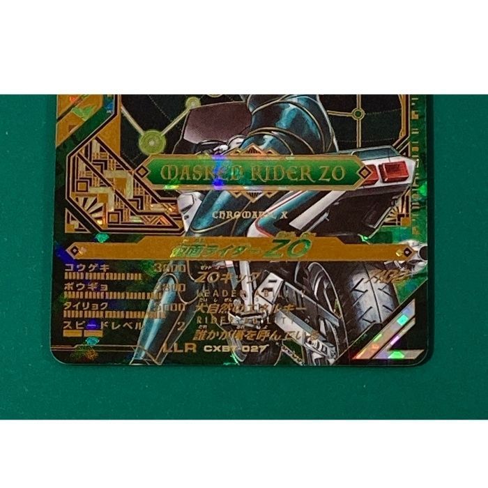 紫波53-4-0921 ガンバレジェンズ