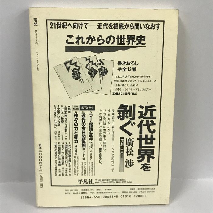歴史春秋出版 【中古】 幕末維新の政治と天皇 / 高橋 秀直 / 吉川弘文