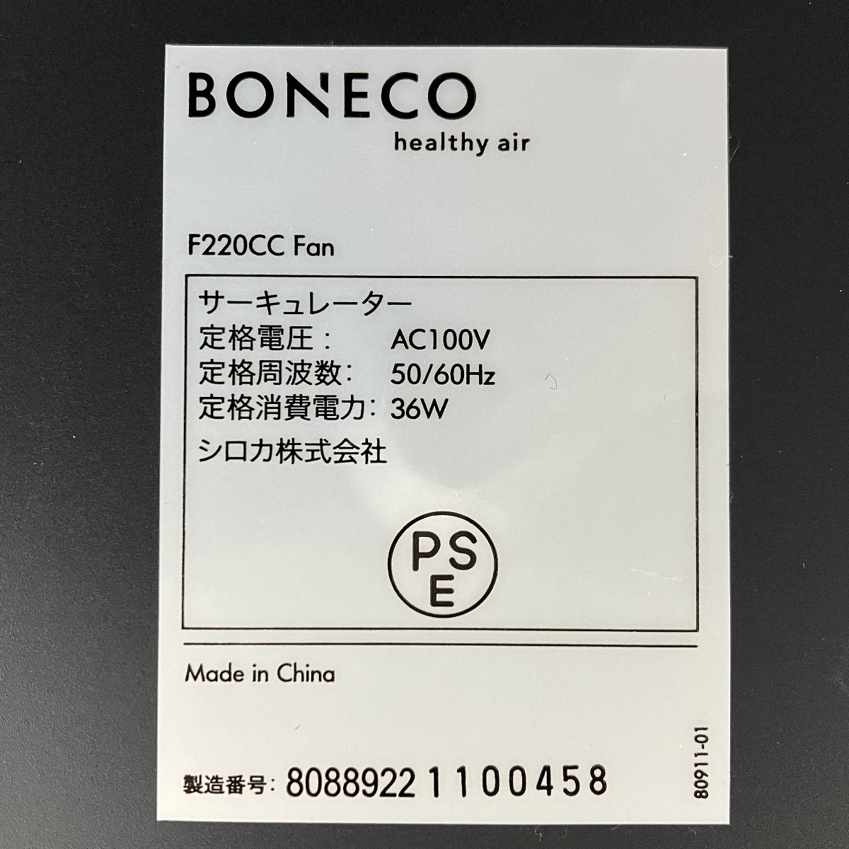 BONECO F220CC サーキュレーター型 空気清浄機 家電 Y10175364 WWW_KANDAIZUMI_COM