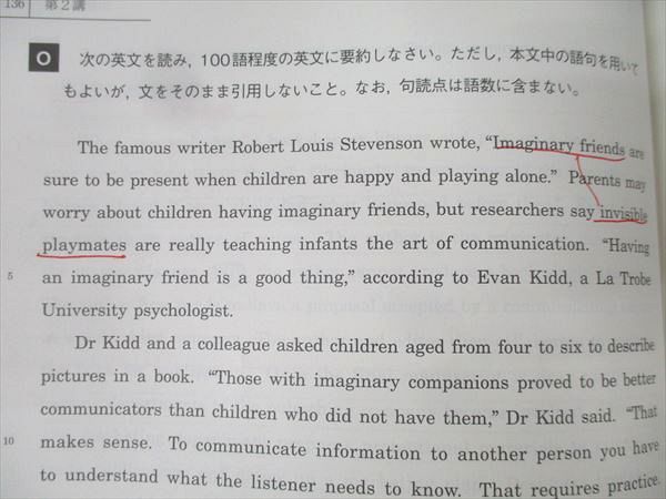 駿台 英語 自由英作文のエッセンス テキスト 2024 竹岡広信 023S0D 駿台 英語 自由英作文のエッセンス テキスト 2024 竹岡広信