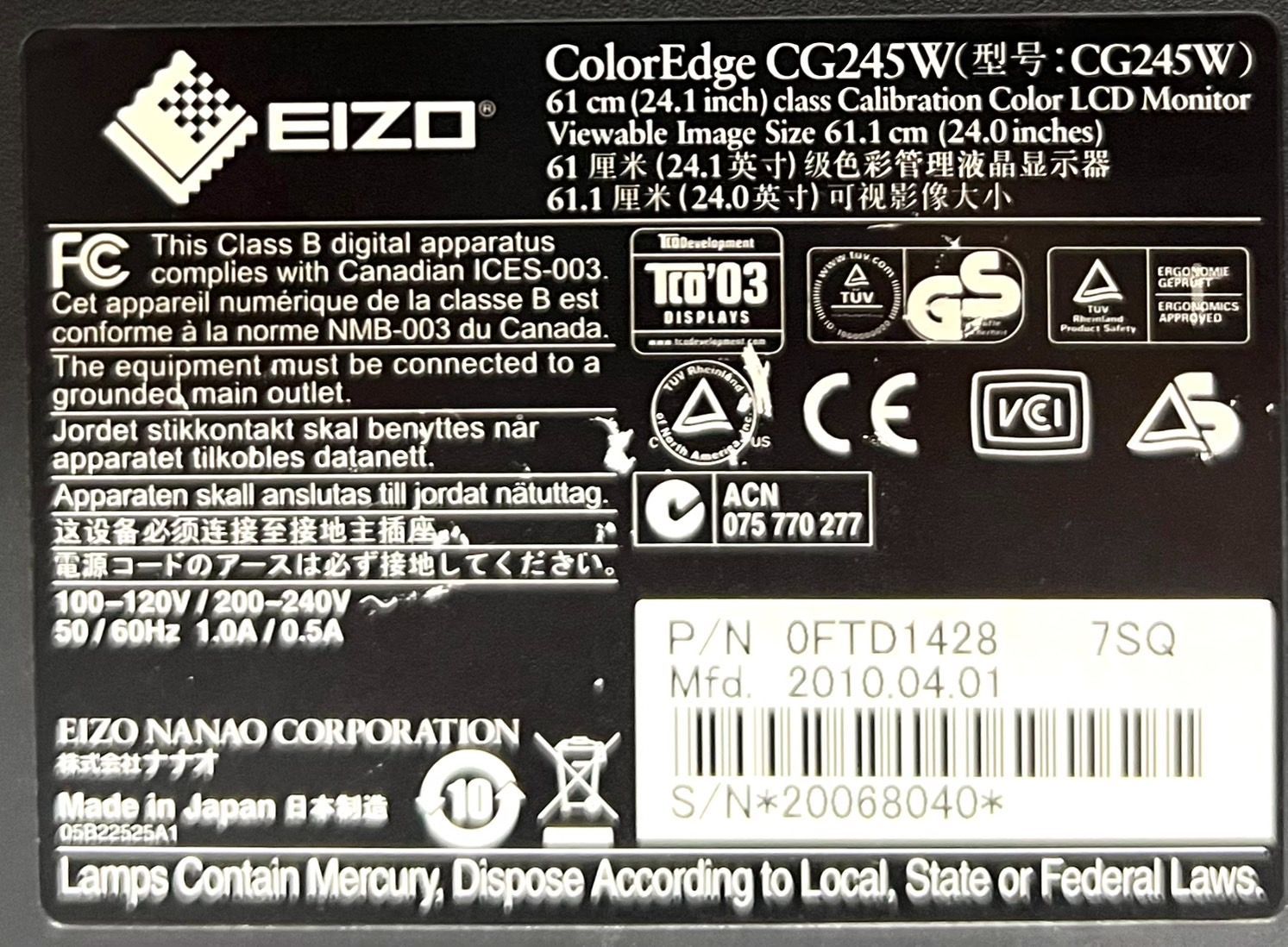 ☆ 送料無料‼ 美品 EIZO エイゾー 24.1インチ モニター ColorEdge