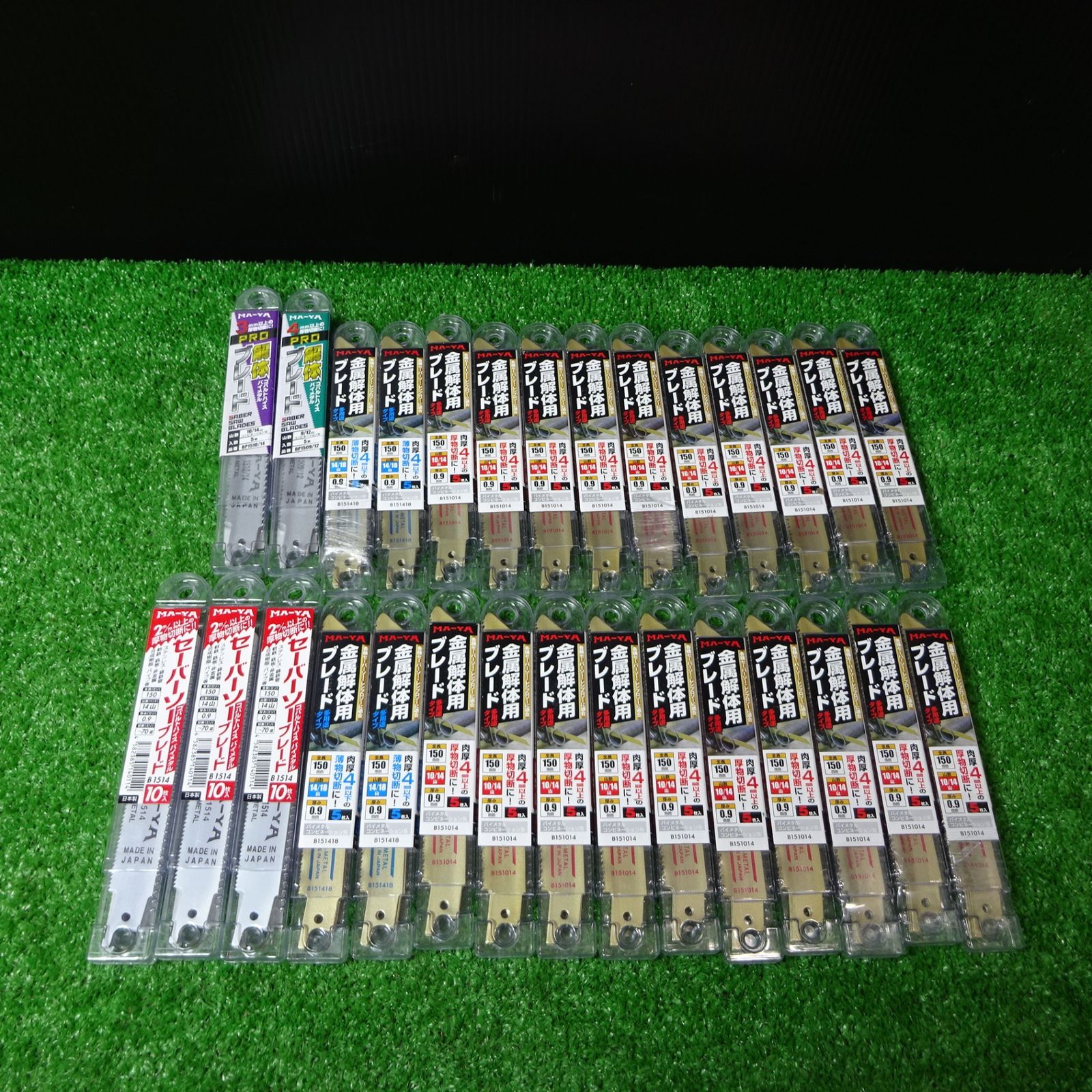 【マヤ工業】 バイメタル　セーバーソー 替刃 　B151014　B151418　BP1510/14　BP1509/12　B1514　29個まとめ　【岩槻店】