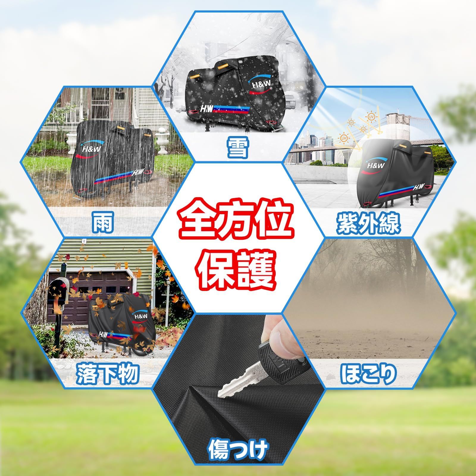 撥水