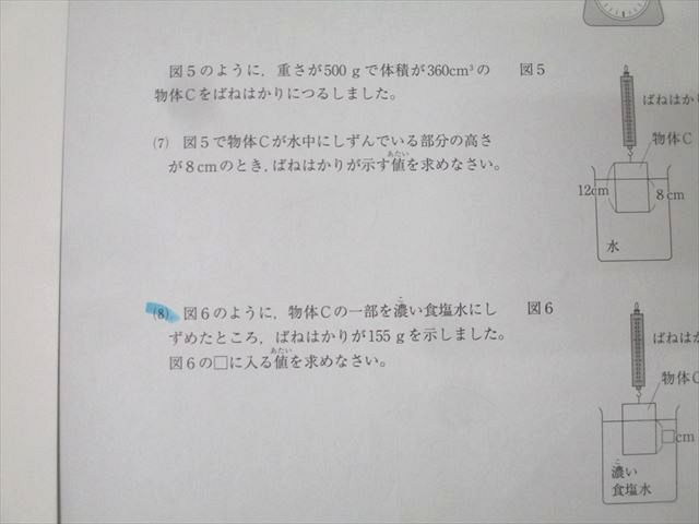 SAPIX サピックス 5年 1/3/7月度復習テスト 国語/算数/理科/社会 計3回分セット 015m2D SAPIX サピックス 5年 1/3/7月度復習テスト 国語/算数/理科/社会 計3