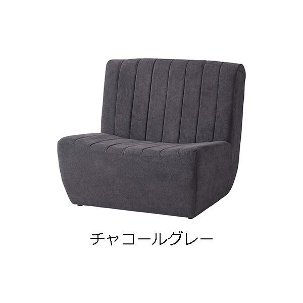 一人掛けソファ パーソナルチェア