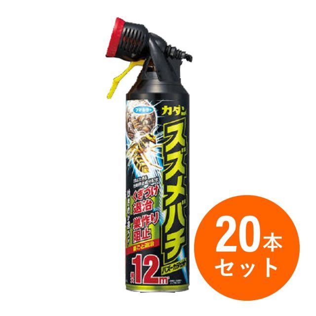 【特価セール・SALE】 フマキラー カダン スズメバチバズーカジェット 550ml×20本 園芸用 殺虫剤 スプレー 蜂 巣ごと退治 アブ ムカデ
