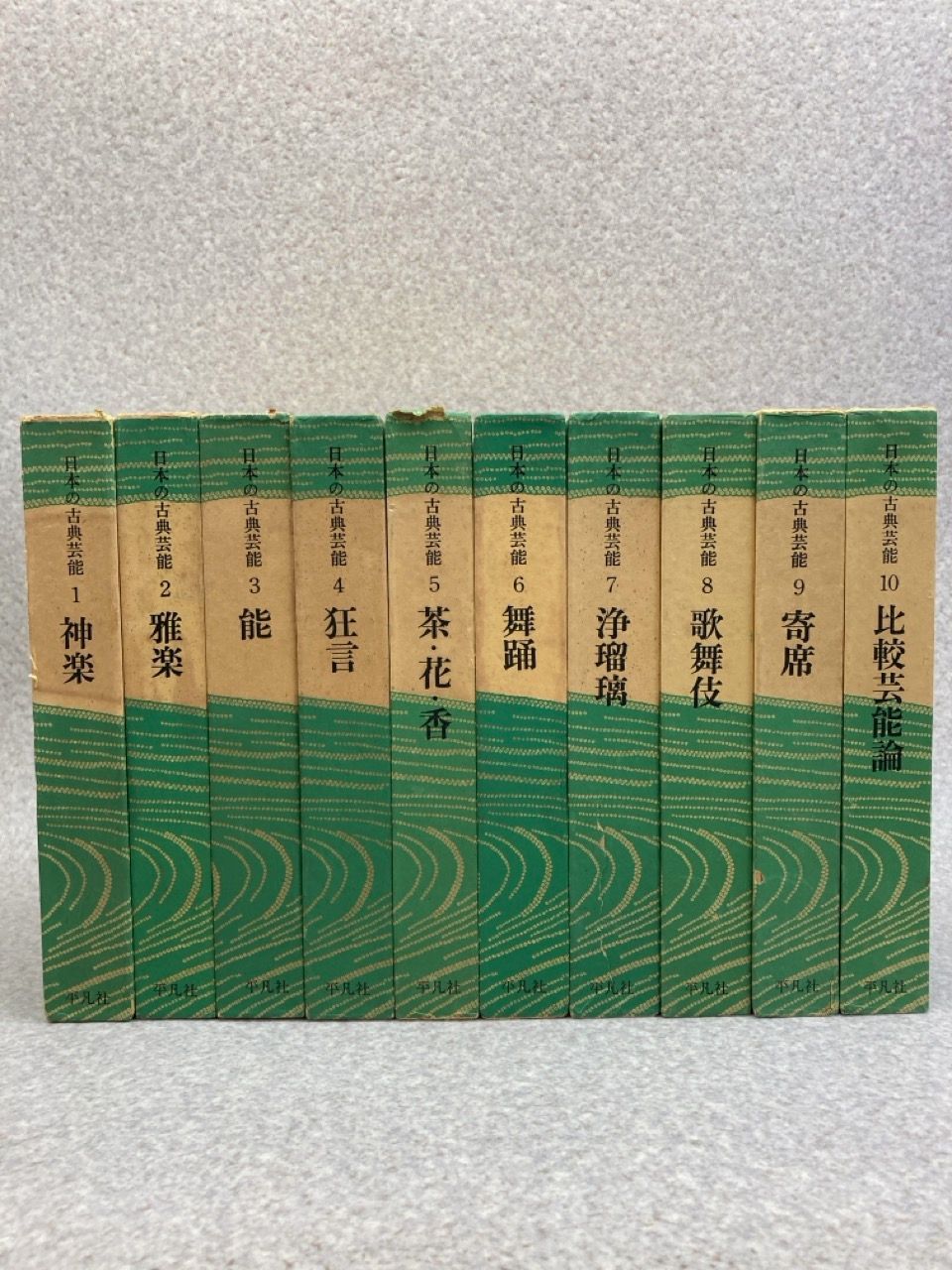 10冊まとめ　日本の古典芸能　1～10　全10巻　神楽・雅楽・能・狂言　ほか