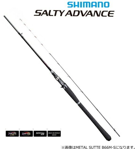 大特価！！　シマノ　ソルティーアドバンス　メタルスッテ　B66M-S ベイト シマノ ソルティーアドバンス METAL SUTTE B66ML-S (ロッド・釣竿