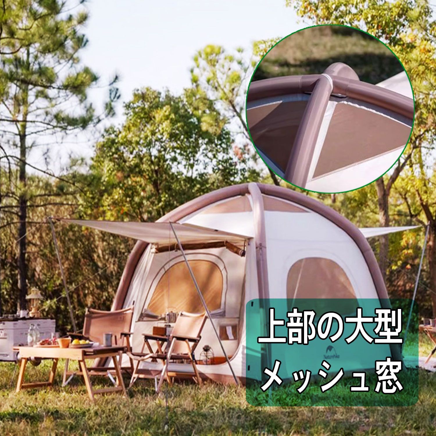 Naturehike テント エアーテント インフレータブルテント : 防水 Qoo10