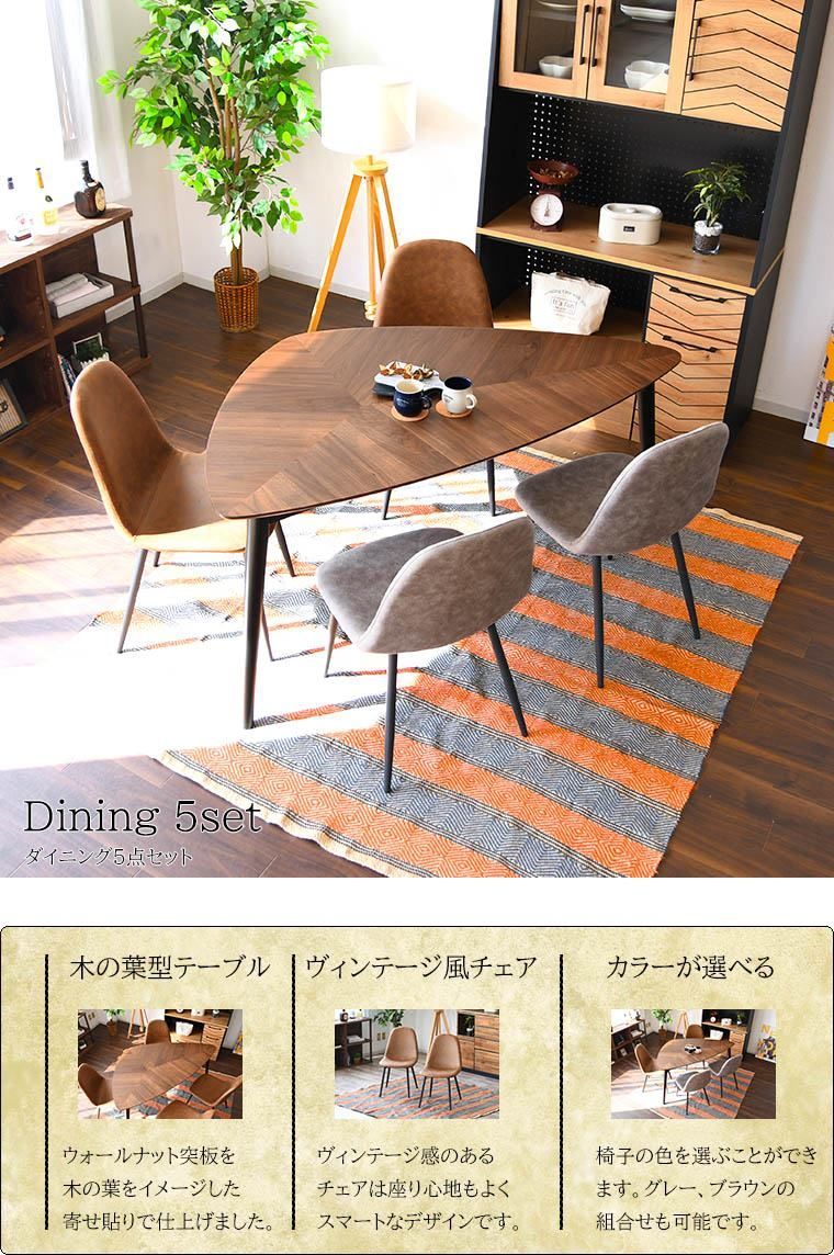 おしゃれ 木の葉型