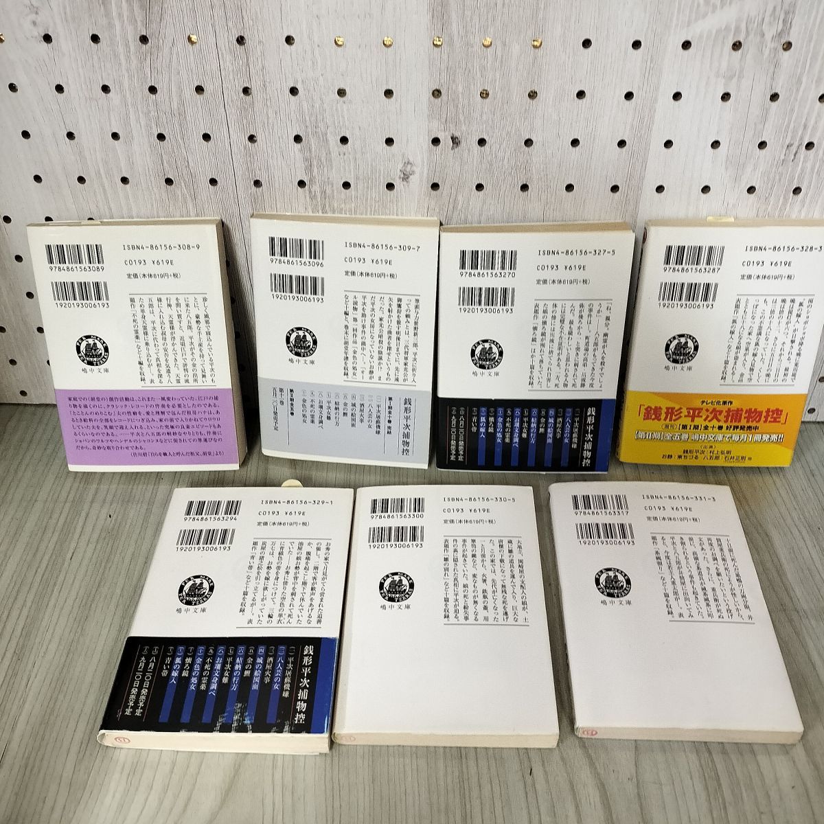 計15冊 銭形平次捕物控  野村胡堂 2004年~2005年 初版 スタンプあり 180034 計15冊 銭形平次捕物控 野村胡堂 2004年~2005年 初版 スタンプ