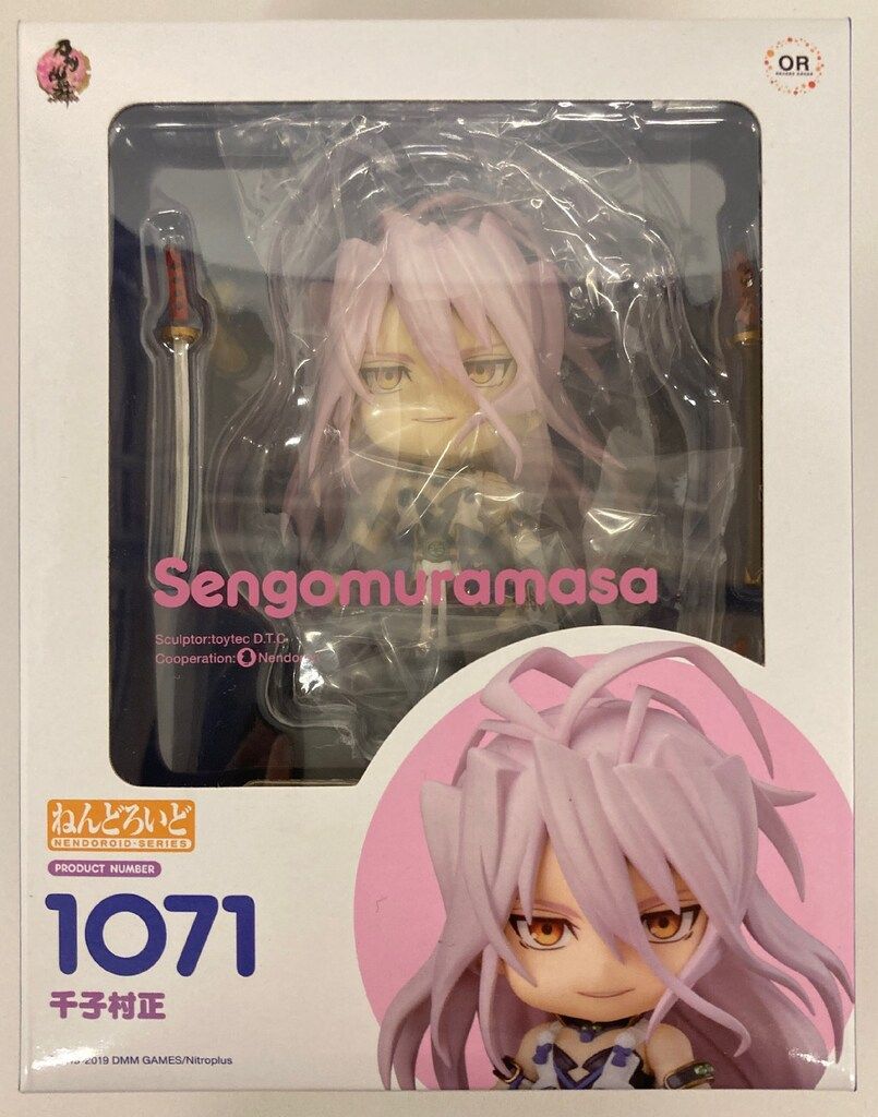 オランジュ・ルージュ ねんどろいど 刀剣乱舞-ONLINE- 千子村正