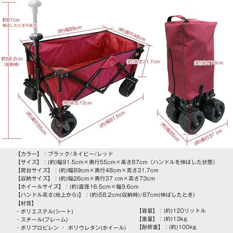 アウトドアワゴン キャリーカート