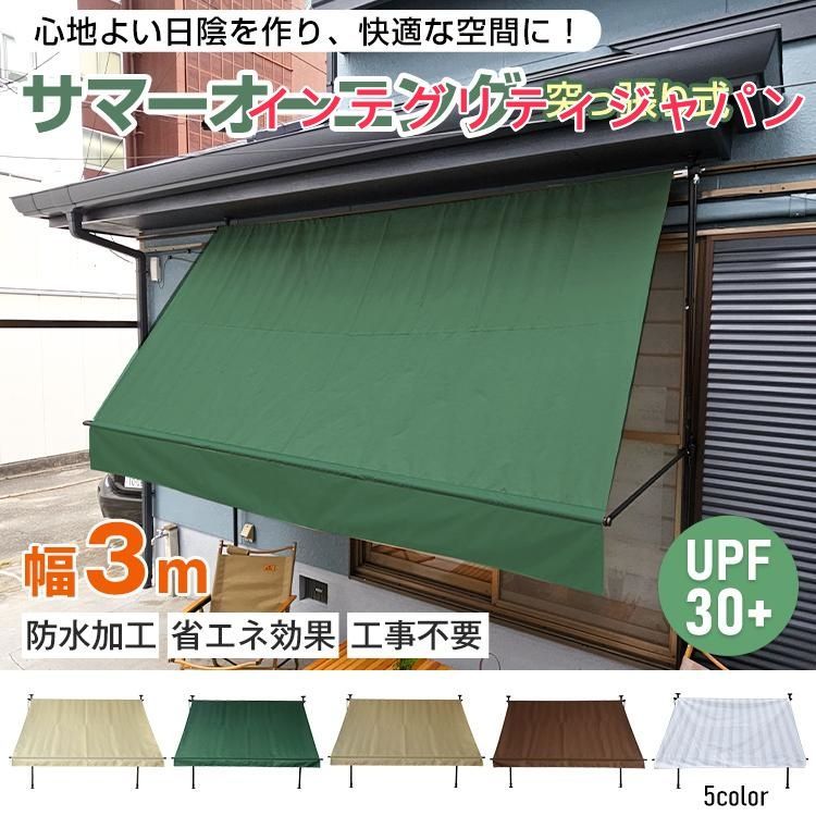 日よけシェード ベランダ 突っ張り棒 サンシェード シェード ベランダ目隠し オーニング ひよけ 庭 日よけ 目隠しシェード 日除け 日差しよけ バルコニー 日除