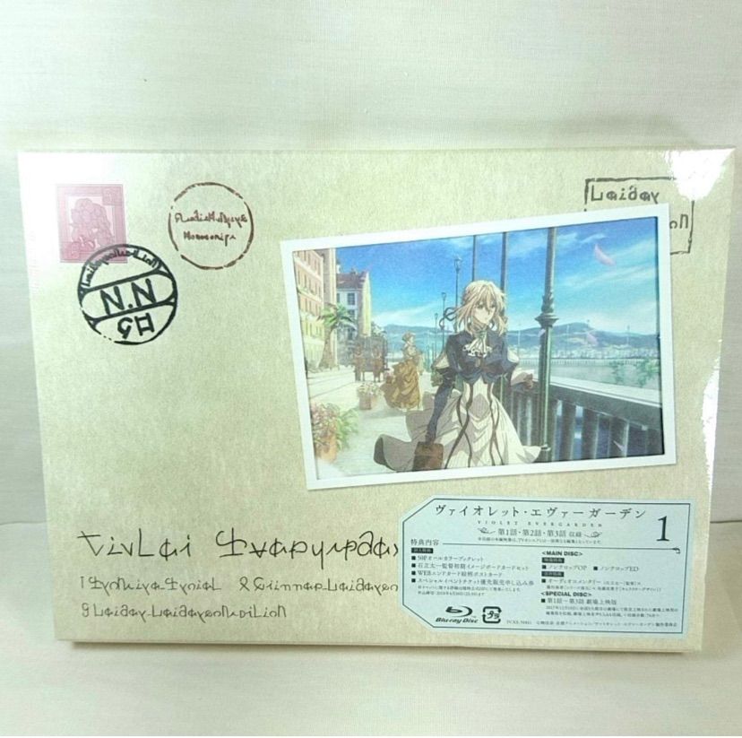 ヴァイオレットエヴァーガーデン Blu-ray