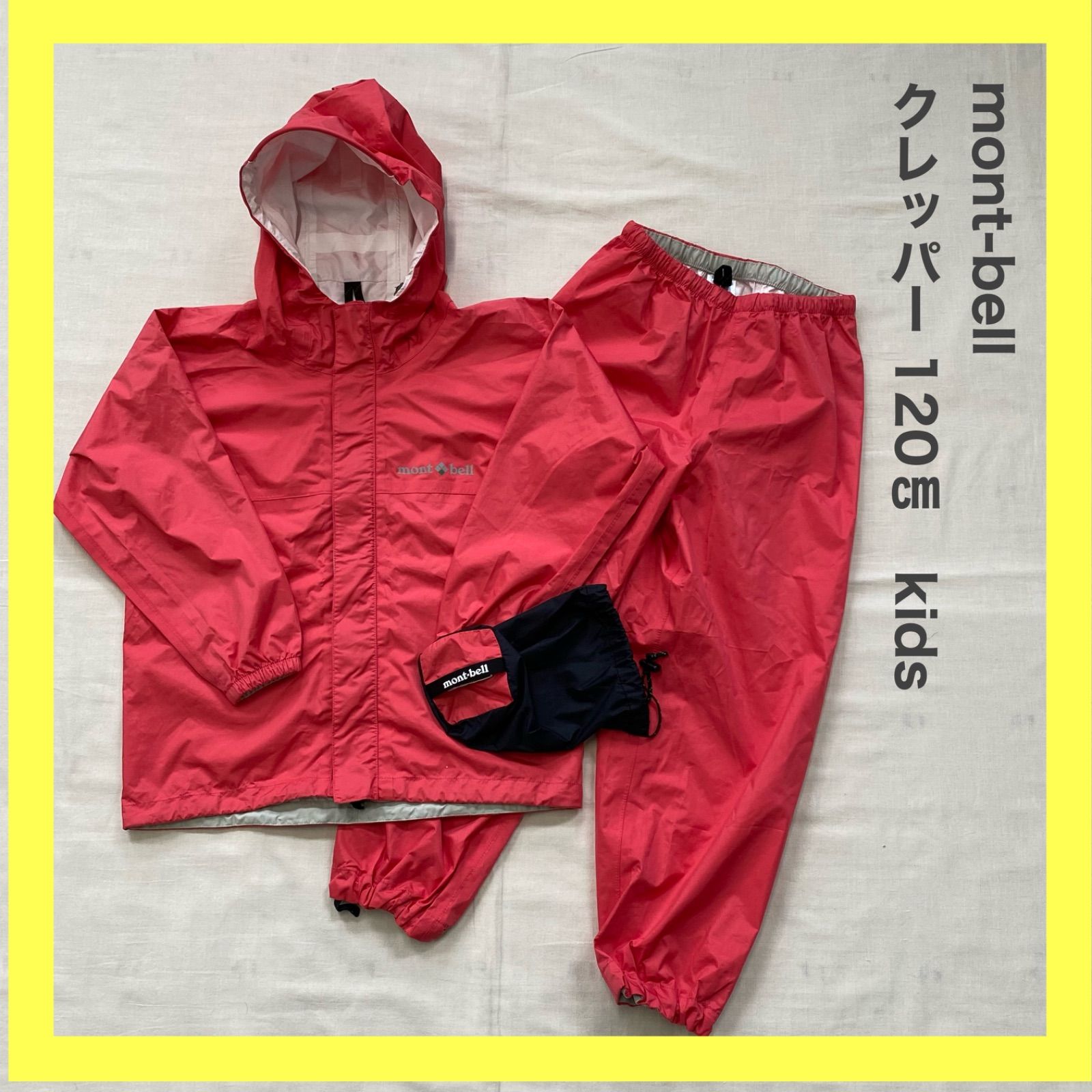 mont-bell クレッパーKids 構え 150 モンベル