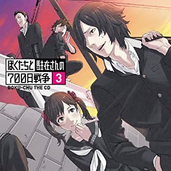 中古】(未使用・未開封品)ドラマCD ぼくたちと駐在さんの700日