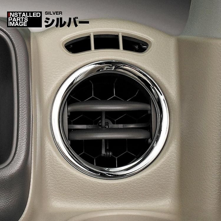 エブリィ ワゴン DA17W DA17V 2015(H27).2 - エアコンリングパネル シルバー カーボン調 2ピース ガーニッシュ カスタム カーパーツ インテリアパーツ 車用品 thumbnail 3