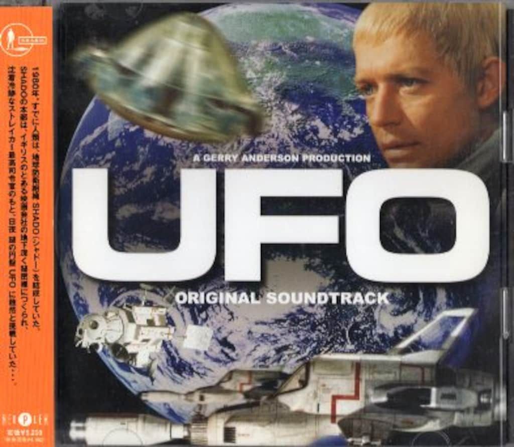 謎の円盤UFO オリジナルテレビジョンサウンドトラック(未開封)4CD 謎の円盤UFO オリジナルサウンドトラック - メルカリ