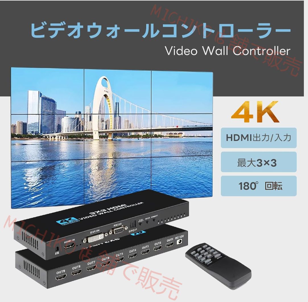 3 HDMI ビデオウォールコントローラー マトリックス 切替器 分配器 対応 4 K 30 Hz z 9 出力 入力 DVI RS 232 付リモコン 180° 回転 13 種ディスプレイモード