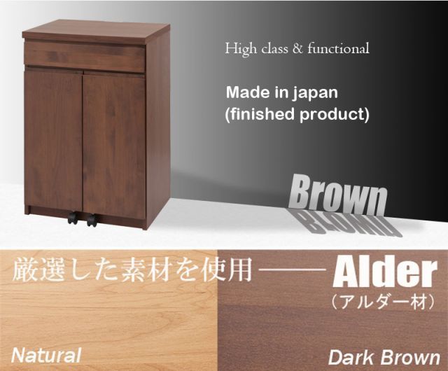 天然木ｱﾙﾀﾞｰPCﾃﾞｽｸｷｬﾋﾞﾈｯﾄ 幅60cm ダークブラウン色