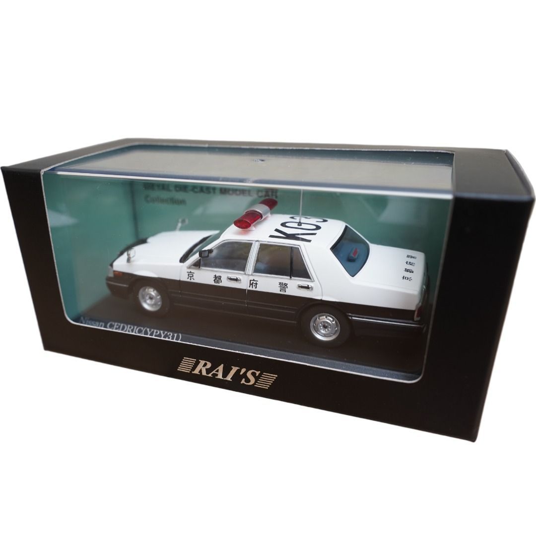 レイズ ヒコセブン 日産 セドリック(YPY31)京都府警察交通部交通機動隊車両 1/43 日産 セドリック (YPY31) 1995 京都府警察交通部交通機動隊