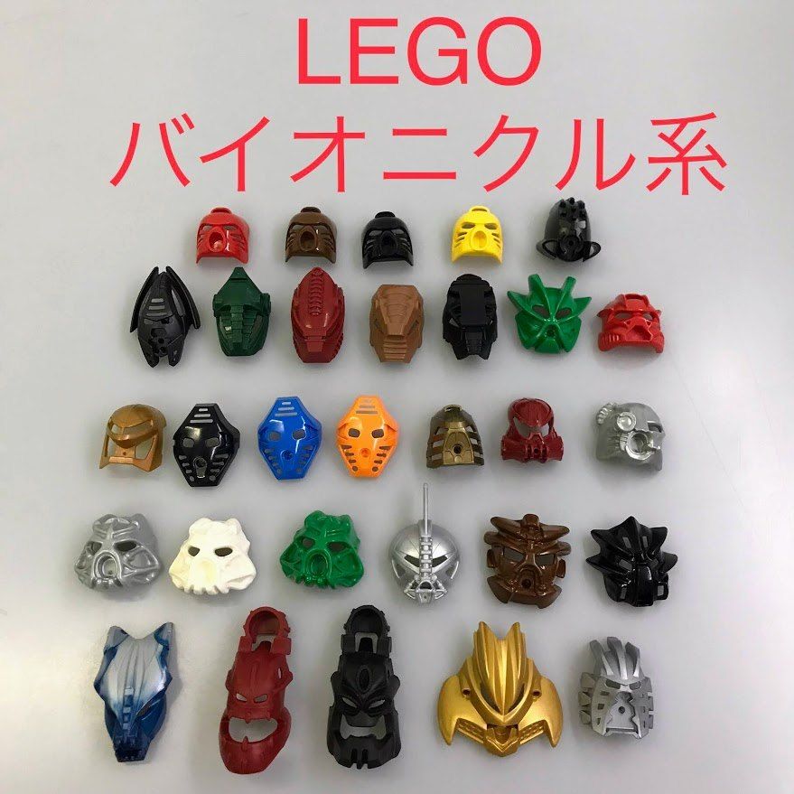 LEGO レゴ バイオニクル マスク 仮面 パーツ 30個 まとめ売り CP-087 ※BIONICLE ヒーローファクトリー 361 - メルカリ