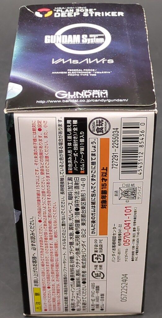 BANDAI FW GUNDAM CONVERGE ガンダム・センチネル ディープ