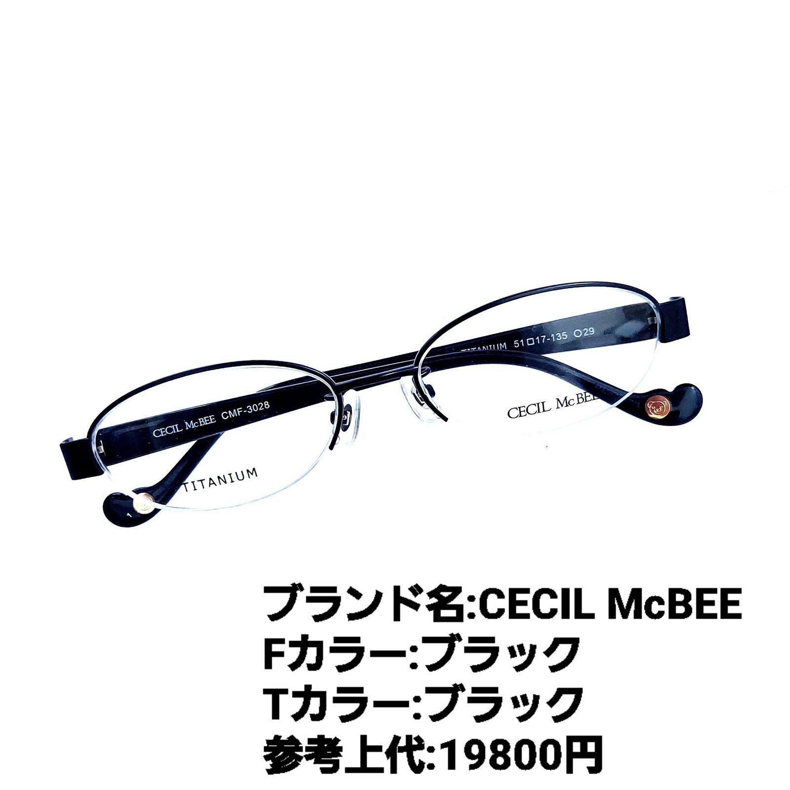 No.1188-メガネ CECIL McBEE【フレームのみ価格】-