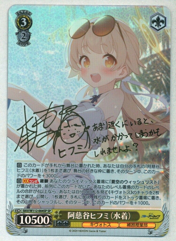 ARS10+】英語版 ある冬の日 湊あくあ 鑑定書付き ARS10+】英語版 ある