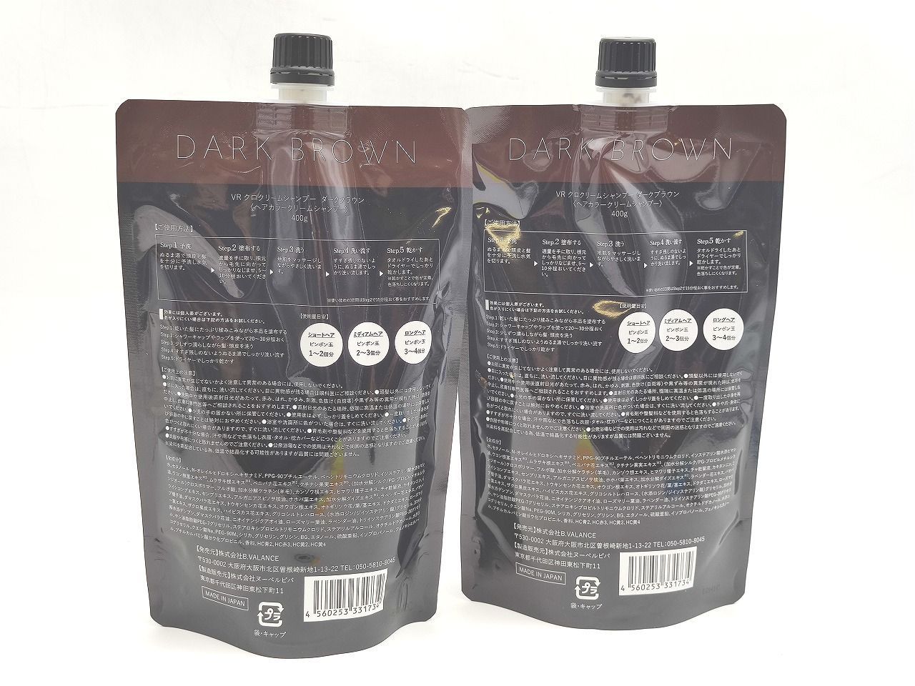 インボイス対応 KURO VRクロクリームシャンプー ダークブラウン 400 g 2点セット