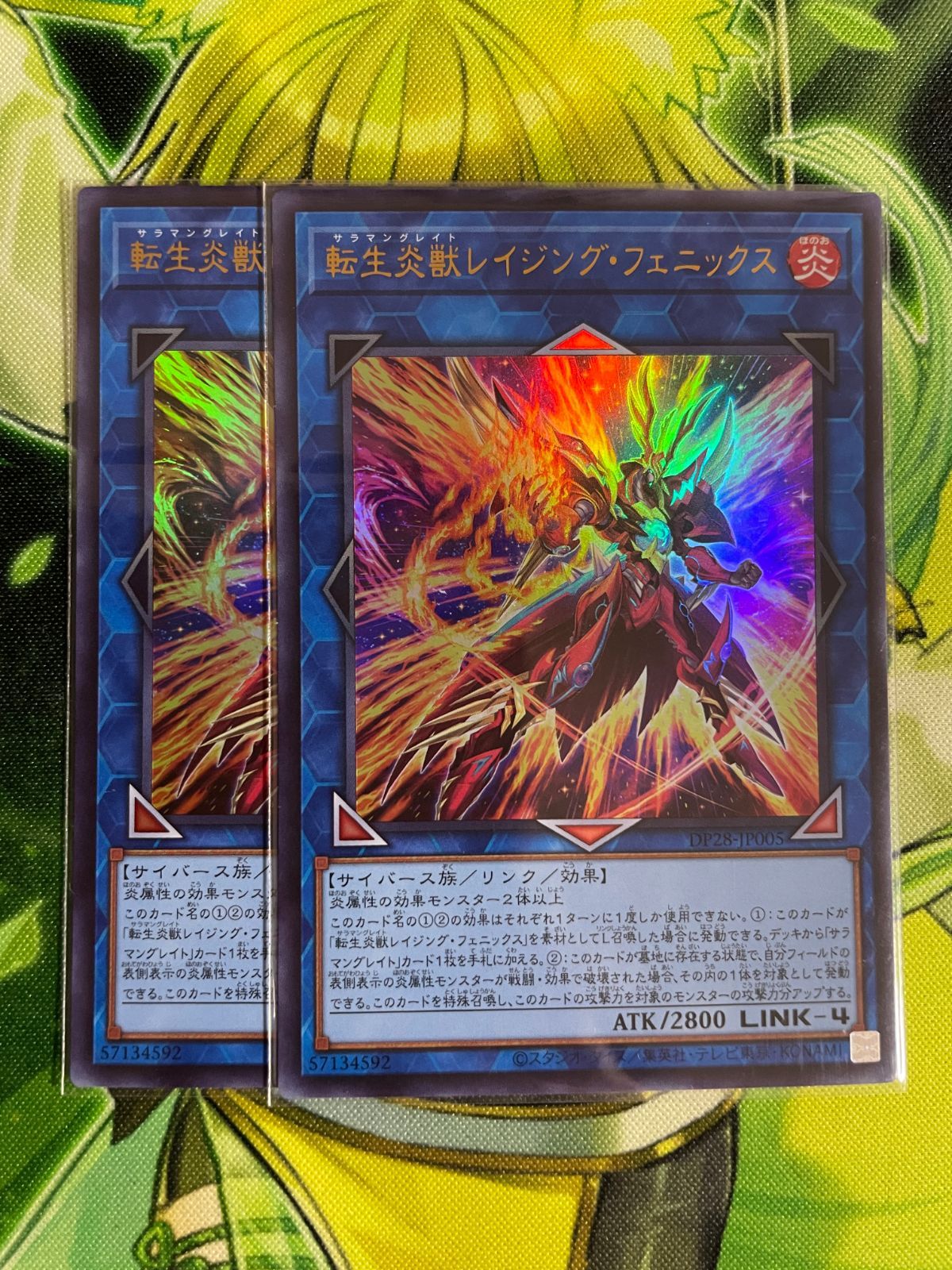遊戯王 転生炎獣レイジング・フェニックス 2枚セット - メルカリ