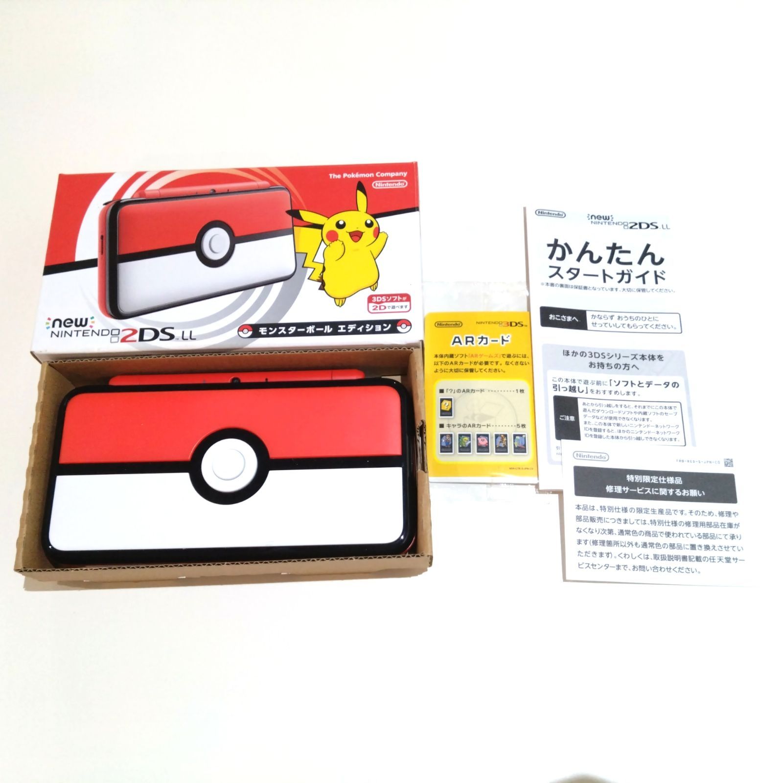 ポケットモンスター 17点+2DS LL モンスターボールエディションセット Amazon.co.jp: Newニンテンドー2DS LL モンスターボール