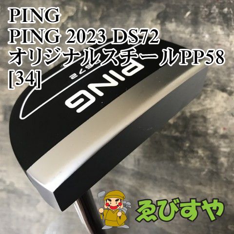 狭山 パター ピン PING 2025 DS72 オリジナルスチールPP58 34 3 8036