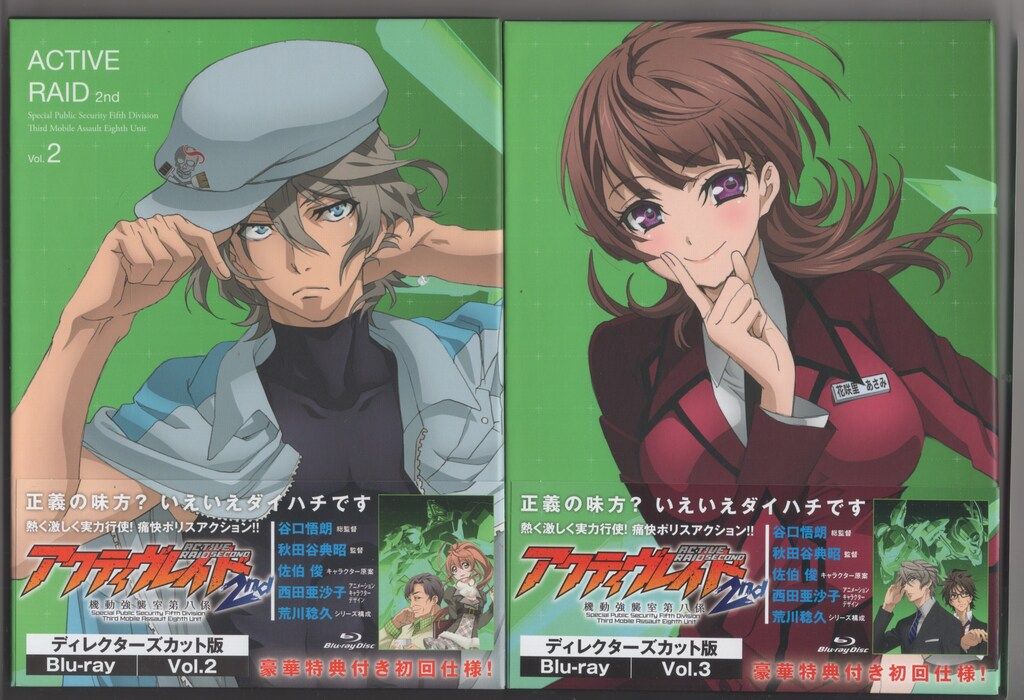 AmazonBOX付 アクティヴレイド-機動強襲室第八係-2nd