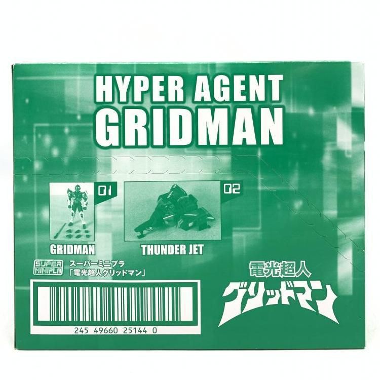 中古】全種セット)スーパーミニプラ 電光超人グリッドマン[69] - メルカリ