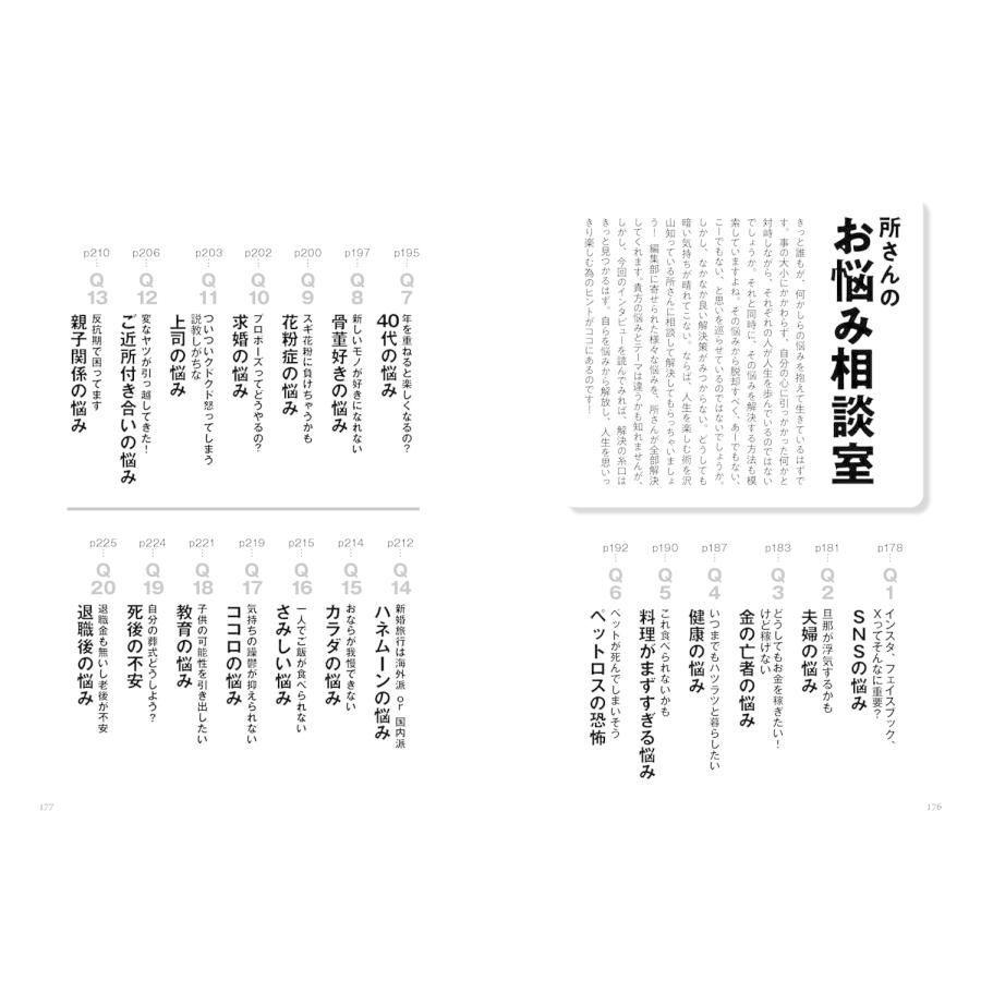 所ジョージ　となりのトコロのNISSEKI ONE UP CARDトコロライト 所ジョージの世田谷ベース VOL.59 新解釈 スーパートコロ辞典