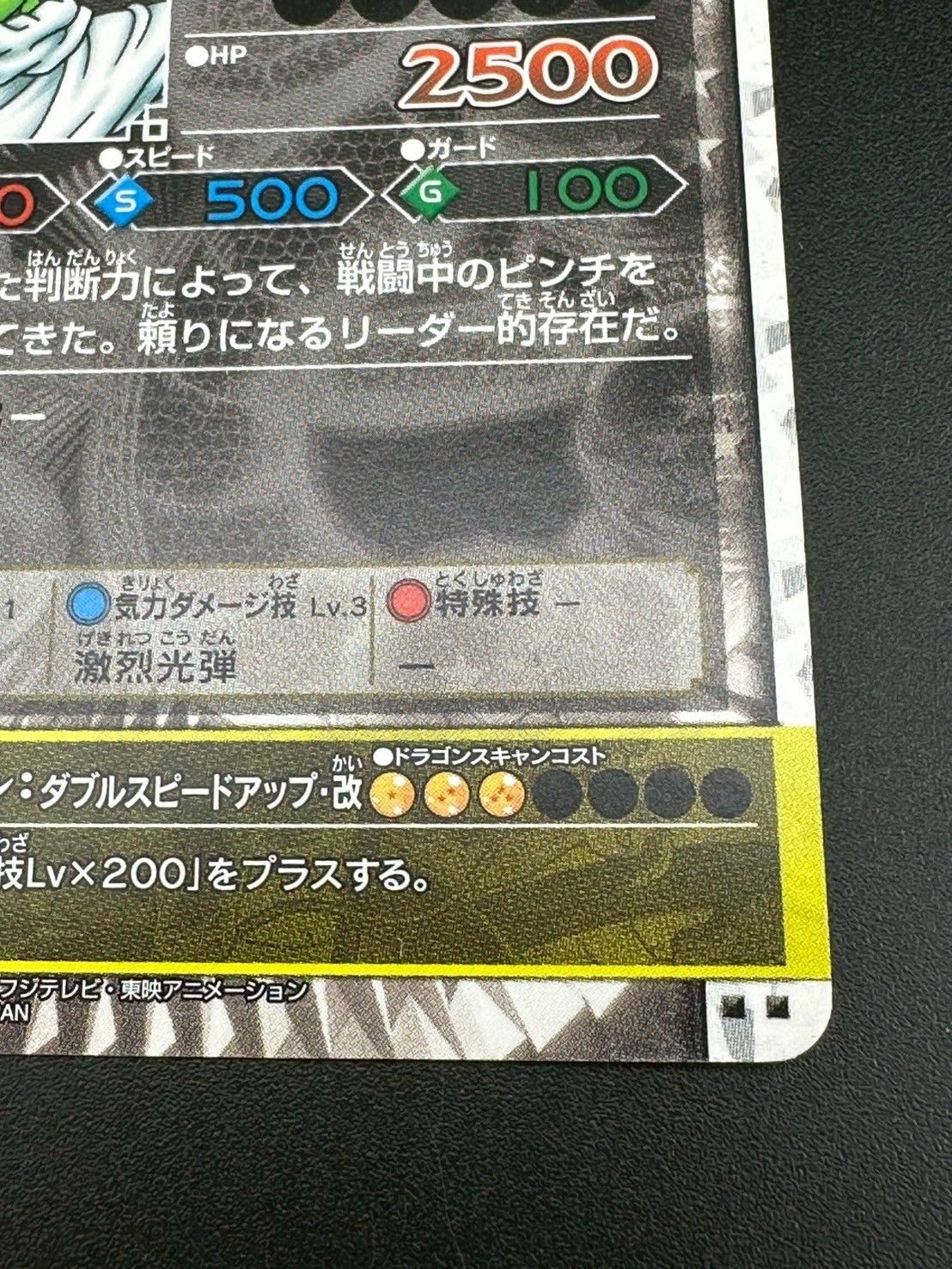 中古品】ドラゴンボール ピッコロ(ネイルと同化)SP2-B007 中古品】ドラゴンボール ピッコロ(ネイルと同化)SP2-B007
