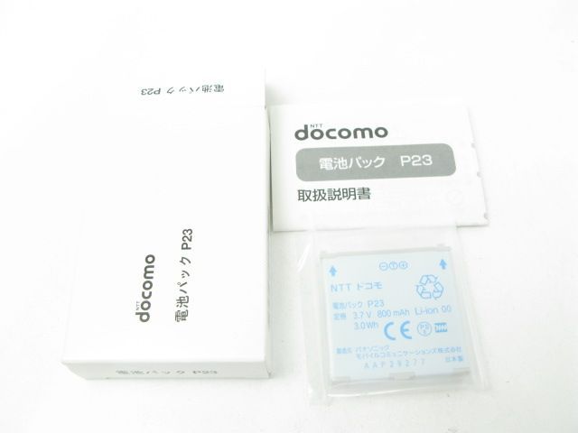 docomo 電池パック P23 新品【me1155】 - みんなのすまほ メルカリ店