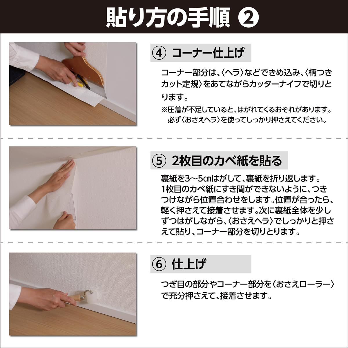 新品 目開きしにくい シールタイプ 壁紙の上から貼れる 透けにくい