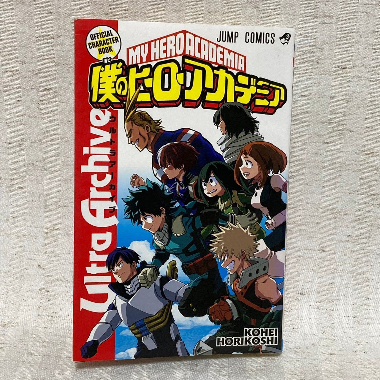 僕のヒーローアカデミア 関連本12冊セット（小説8冊＋映画特典小冊子3