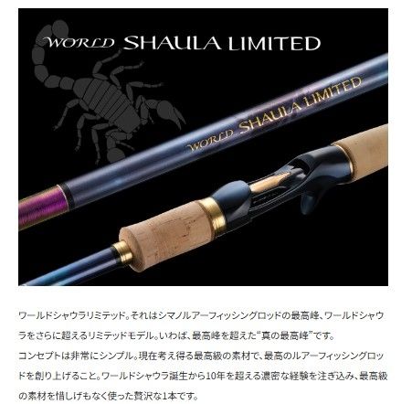 23ワールドシャウラ リミテッド 2703R‐2 - メルカリ