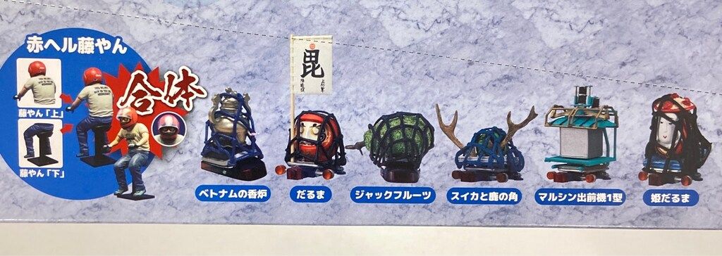 テレビ ユニオンクリエイティブ フィギュアどうでしょう其の12 1 BOX