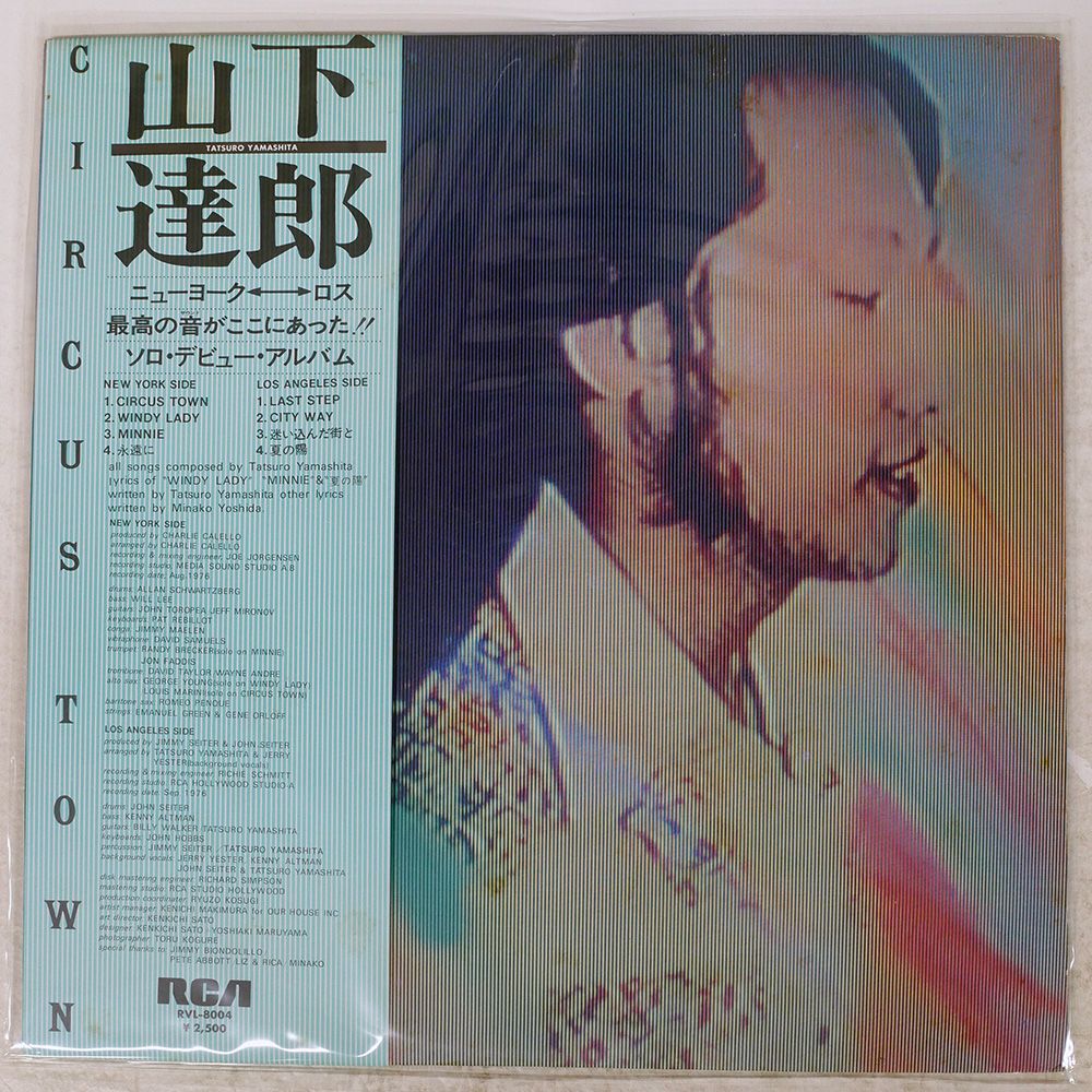 帯 盤 山下達郎|サーカスタウン|RCA RVL8004 LP
