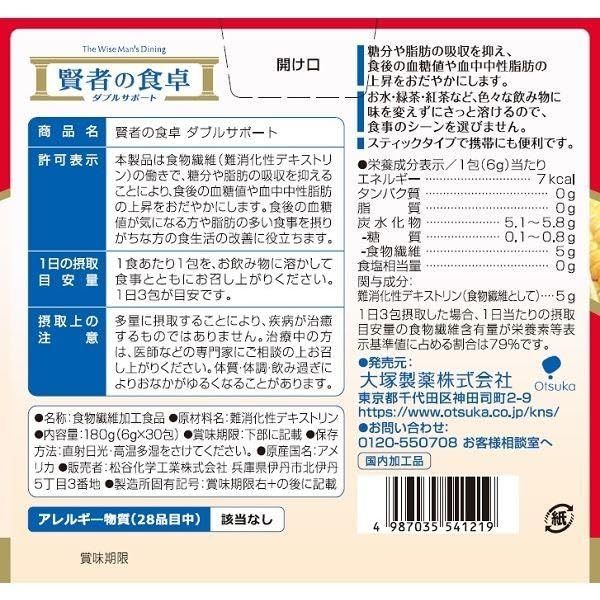 ダイエット食品