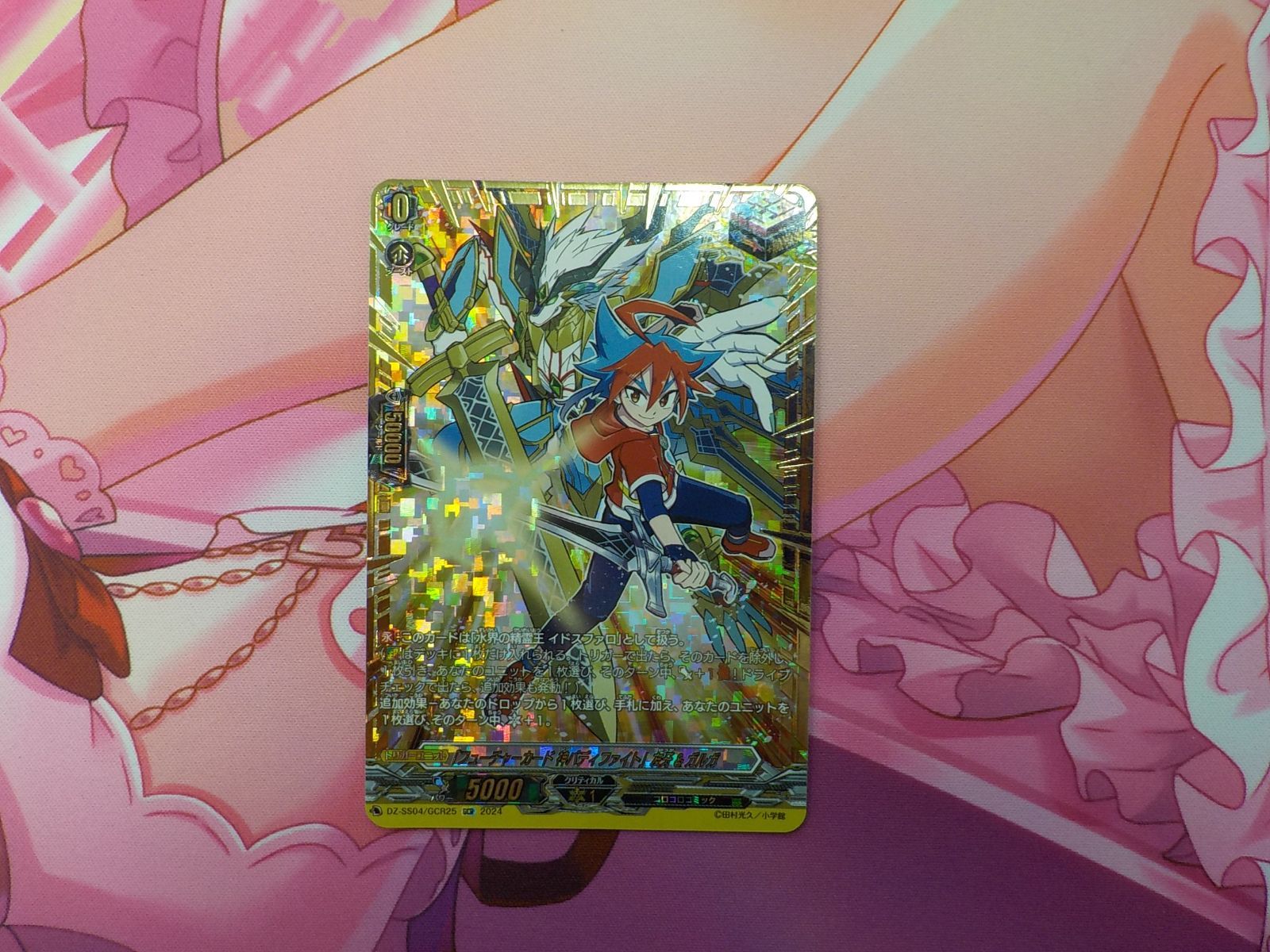 「フューチャーカード 神バディファイト」友牙&ガルガ　GCR イドスファロ扱い フューチャーカード神バディファイト」友牙&ガルガ【GCR】{DZ